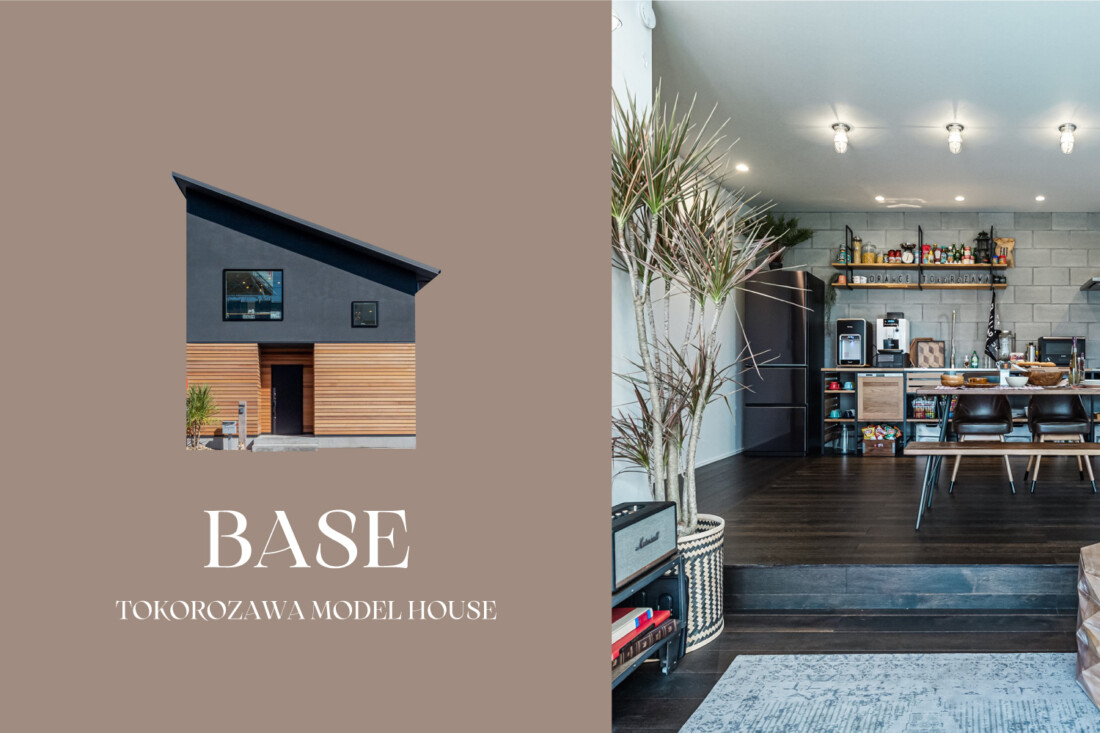 アウトドアガレージの家「BASE」<br>所沢モデルハウス内覧会